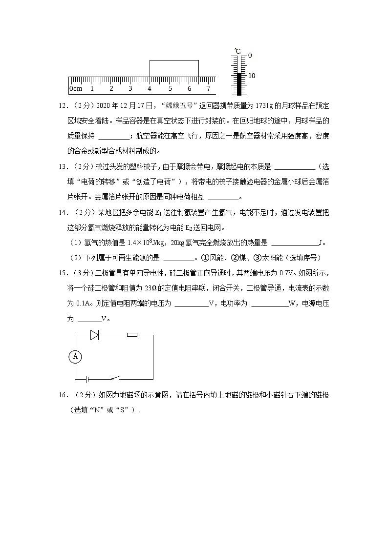 吉林省长春市德惠市第二十九中学2022-2023学年九年级下学期第一次月考物理试卷第3页