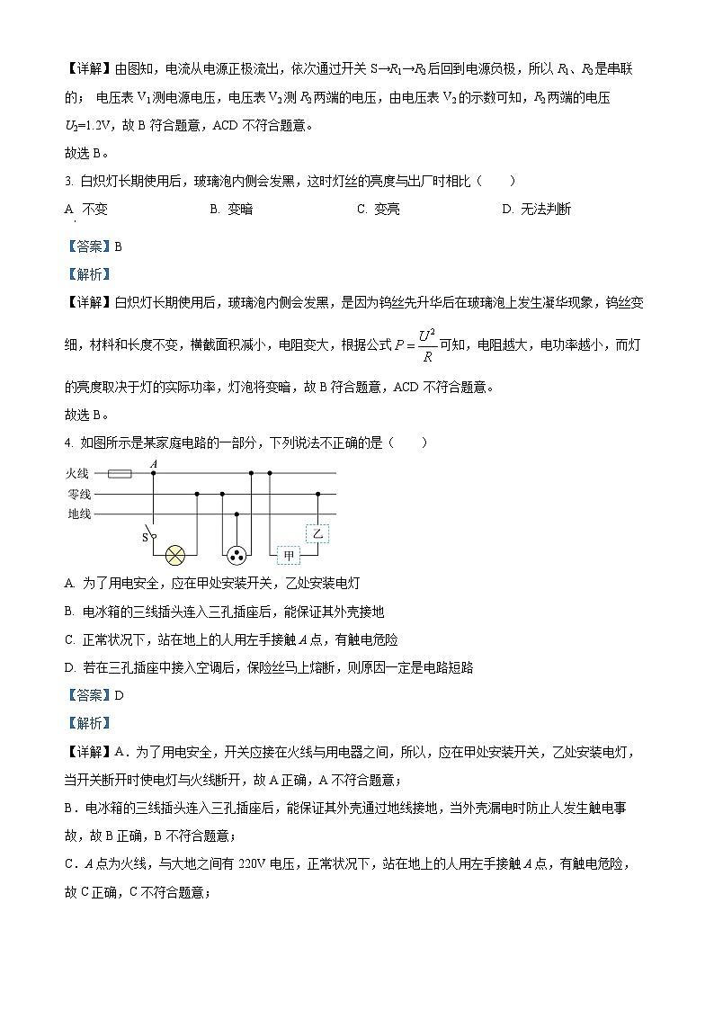 江苏省南通市田家炳中学2023-2024学年九年级上学期12月月考物理试题02