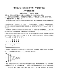 江西省赣州市经开区2023-2024学年八年级上学期期末物理试题()