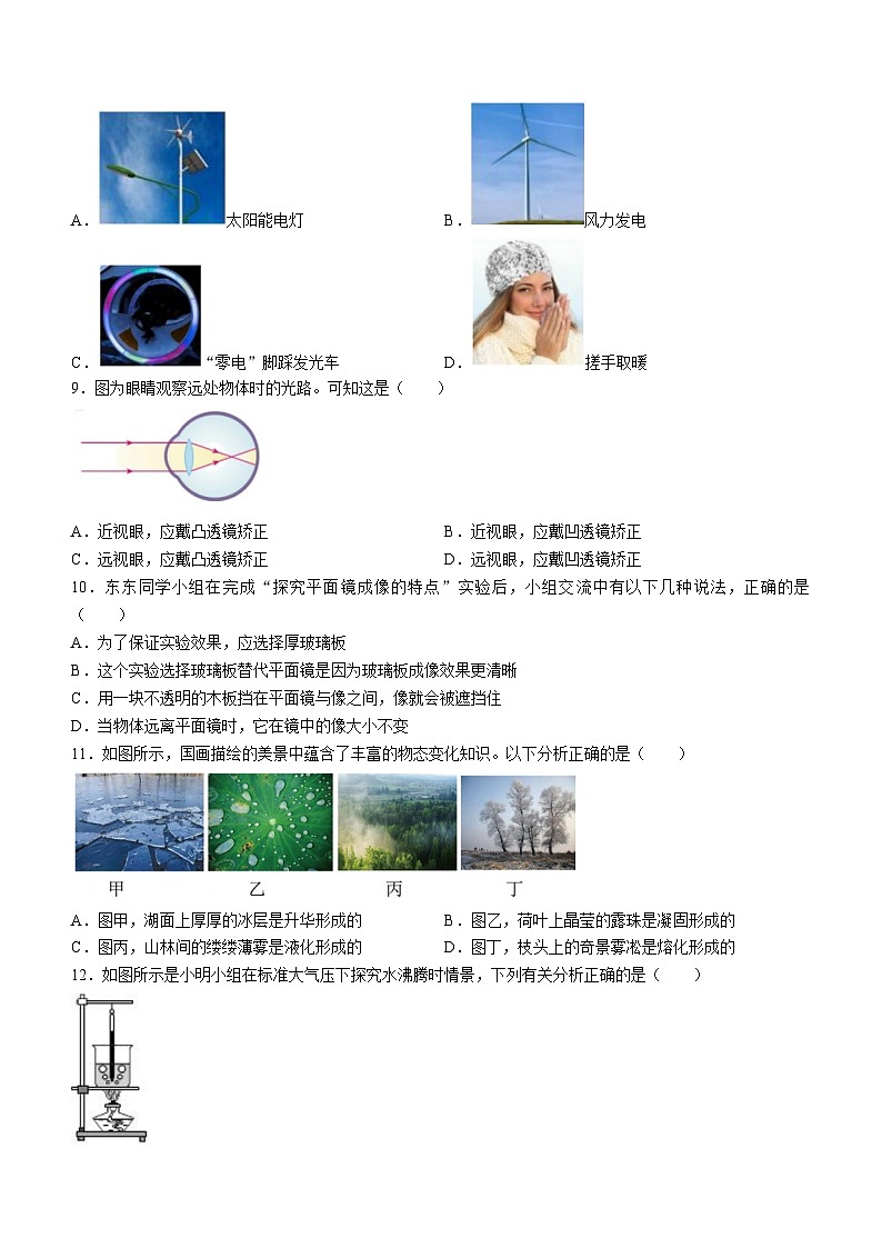 四川省成都东部新区金堰学校2023-2024学年八年级上学期期末考试物理试题（样卷）()第3页