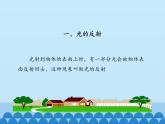 沪粤版物理八年级上册3.2 探究光的反射规律_课件