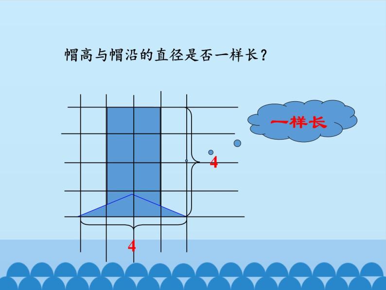 沪粤版物理八年级上册1.2 测量长度和时间_3课件02