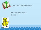 沪粤版物理八年级上册1.4 尝试科学探究_课件