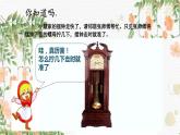 沪粤版物理八年级上册1.4尝试科学探究课件