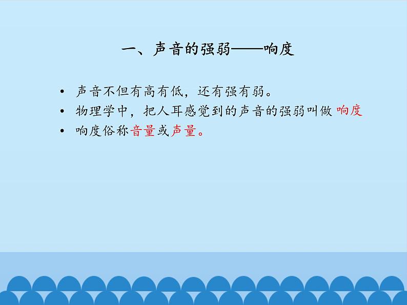 沪粤版物理八年级上册2.3 我们怎样区分声音（续）_3课件第2页