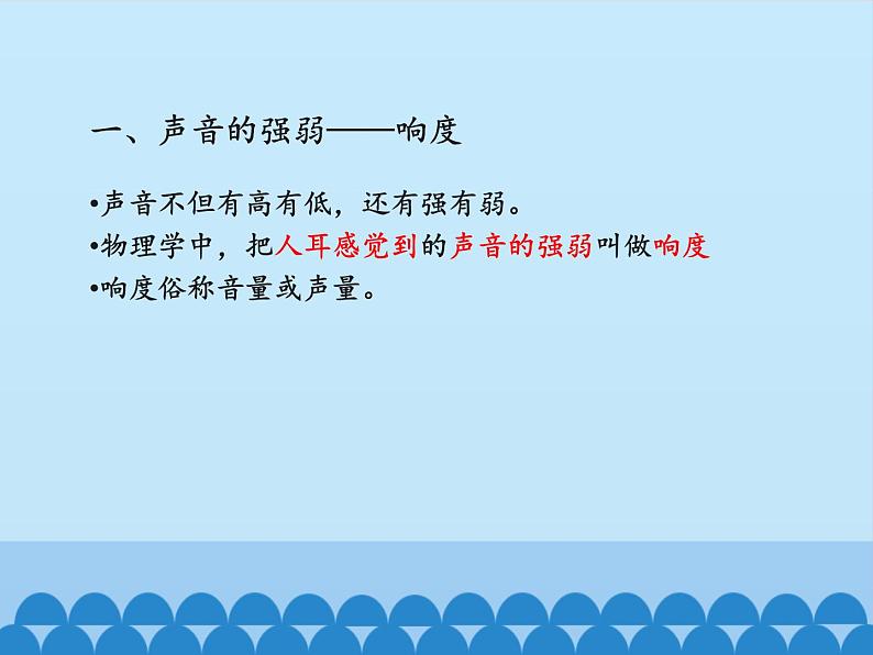 沪粤版物理八年级上册2.3 我们怎样区分声音（续）_课件第3页