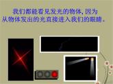 沪粤版物理八年级上册3.2 探究光的反射规律课件