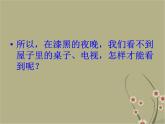 滬粵版物理八年級上冊3.2 探究光的反射規(guī)律課件
