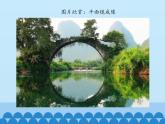 沪粤版物理八年级上册3.3 探究平面镜成像特点_课件
