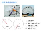 沪粤版物理八年级上册3.4 探究光的折射规律课件