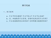 沪粤版物理八年级上册3.5 奇妙的透镜_课件