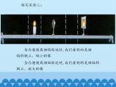 沪粤版物理八年级上册3.6 探究凸透镜成像规律_课件