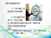 沪粤版物理八年级上册3.6 探究凸透镜成像规律课件