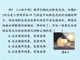 滬粵版物理八年級(jí)上冊(cè)  第四章 物質(zhì)的形態(tài)及其變化 復(fù)習(xí)課件