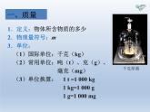滬粵版物理八年級(jí)上冊(cè)5.1物體的質(zhì)量ppt課件