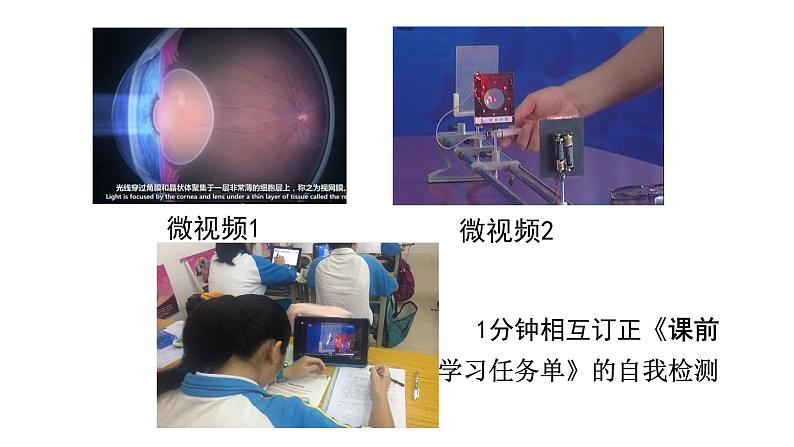 沪粤版物理八年级上册  3.7  眼睛与光学仪器课件02