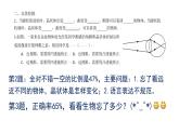 沪粤版物理八年级上册  3.7  眼睛与光学仪器课件