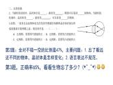 滬粵版物理八年級上冊  3.7  眼睛與光學儀器課件
