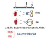 滬粵版物理八年級上冊  3.7  眼睛與光學儀器課件