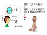 沪粤版物理八年级上册  3.7  眼睛与光学仪器课件