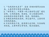 沪粤版物理八年级上册  5.4 认识物质的一些物理属性_课件