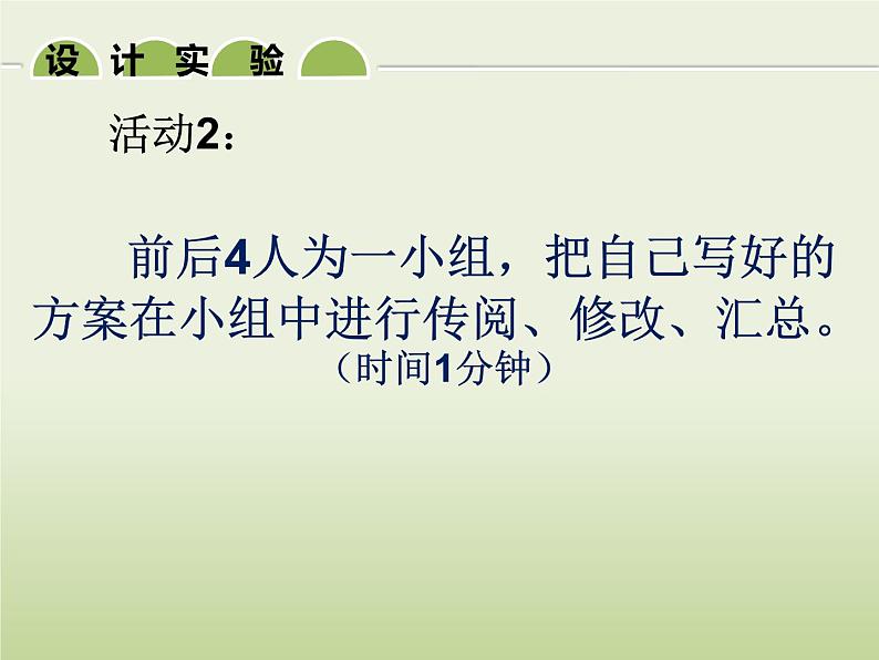 沪粤版物理八年级上册2.3我们怎么区分声音（续）课件第6页