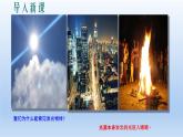 滬粵版物理八年級上冊  3.2  光的反射(3)課件