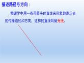 沪粤版物理八年级上册  3.2  光的反射(3)课件