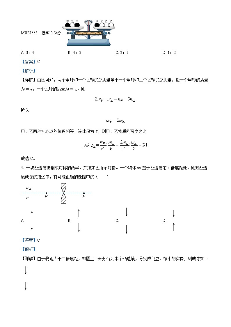 河北省沧州市孟村回族自治县2023-2024学年八年级上学期期末物理试题第2页