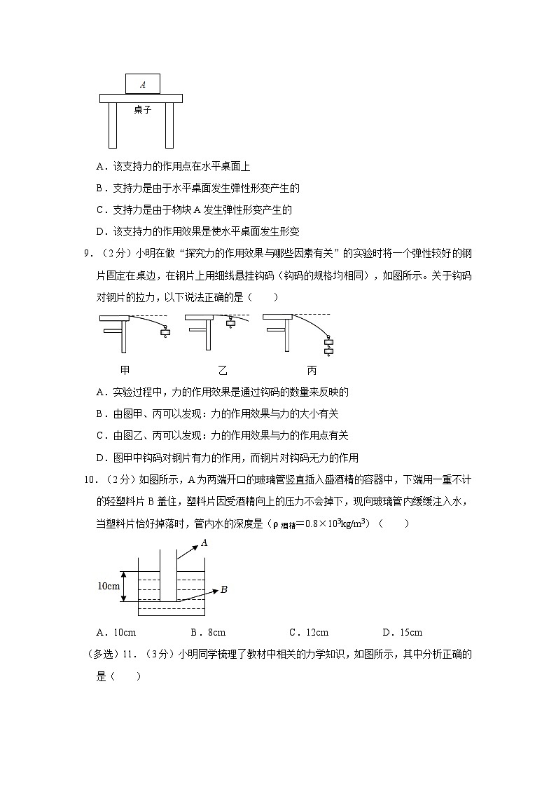辽宁省大连市普兰店区部分学校2022-2023学年八年级下学期四月月考物理试卷第3页