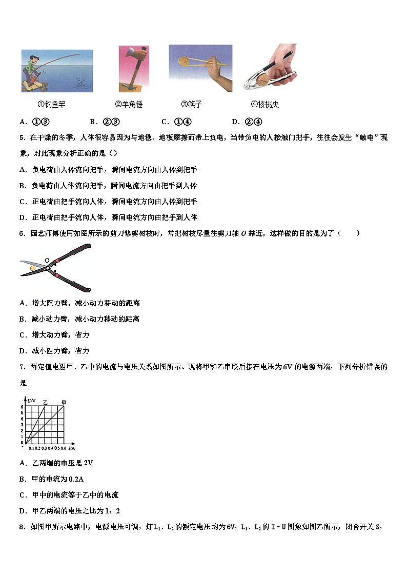 天津市重点中学九年级2024年寒假物理水平提升测试第2页