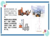 人教版物理八年级下册 11.1功 教学课件