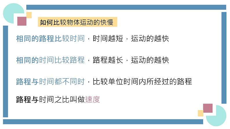 人教版物理八年级下册 11.2功率 教学课件03