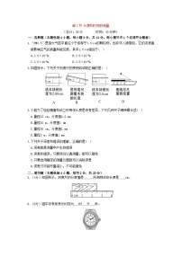 初中物理人教版八年级上册第1节 长度和时间的测量精品当堂检测题