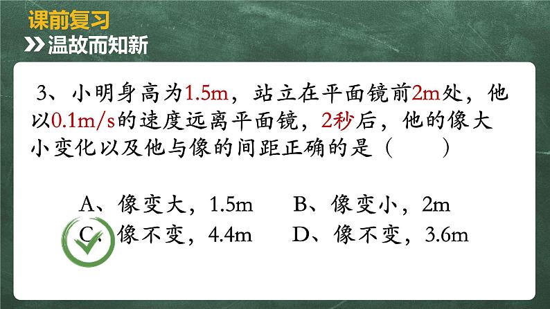 北师大版物理八年级下册 6.1透镜 教学课件04