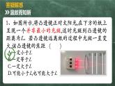 北师大版物理八年级下册 6.2   学生实验：探究——凸透镜成像 教学课件