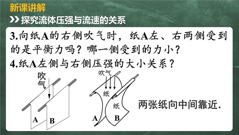 北师大版物理八年级下册 8.7、飞机为什么能上天 教学课件05