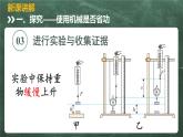 北师大版物理八年级下册 9.5、探究—使用机械是否省功 教学课件