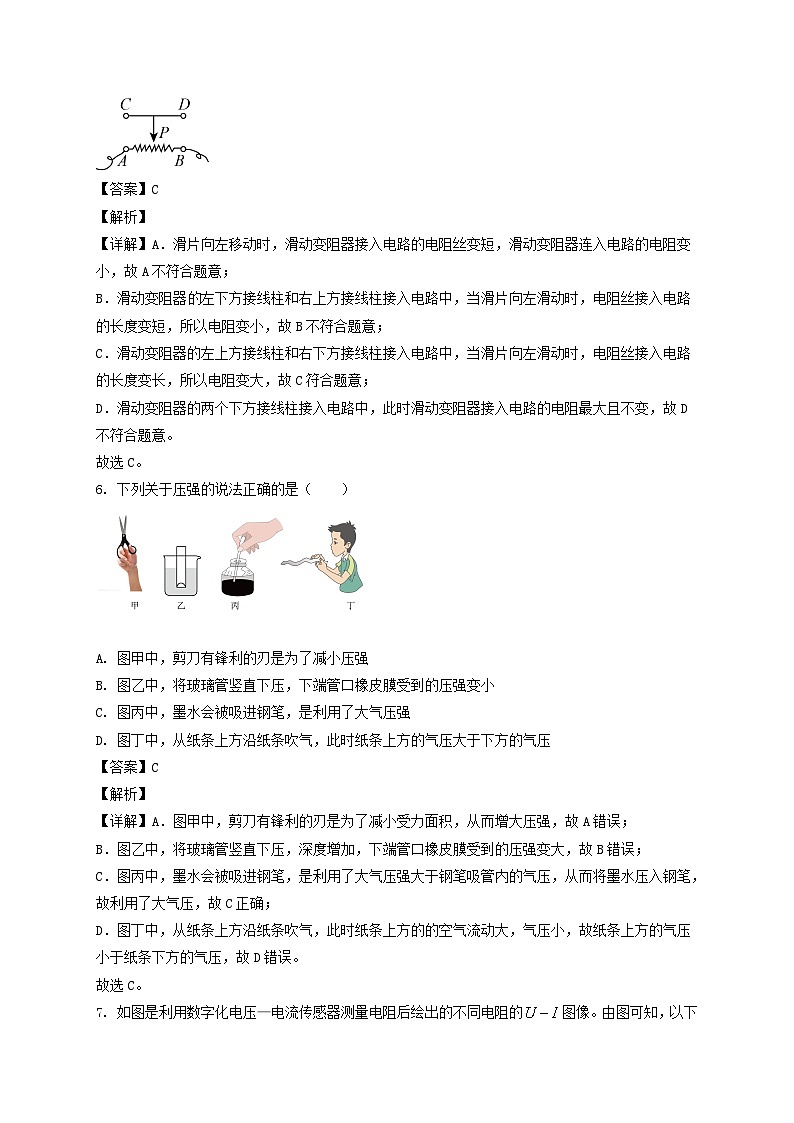 2022年四川内江中考物理真题及答案03