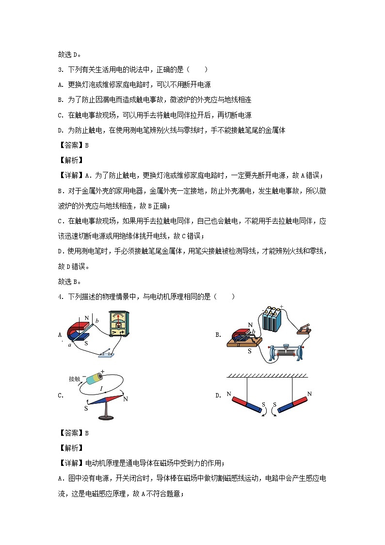 2022年四川省攀枝花市中考物理真题及答案02