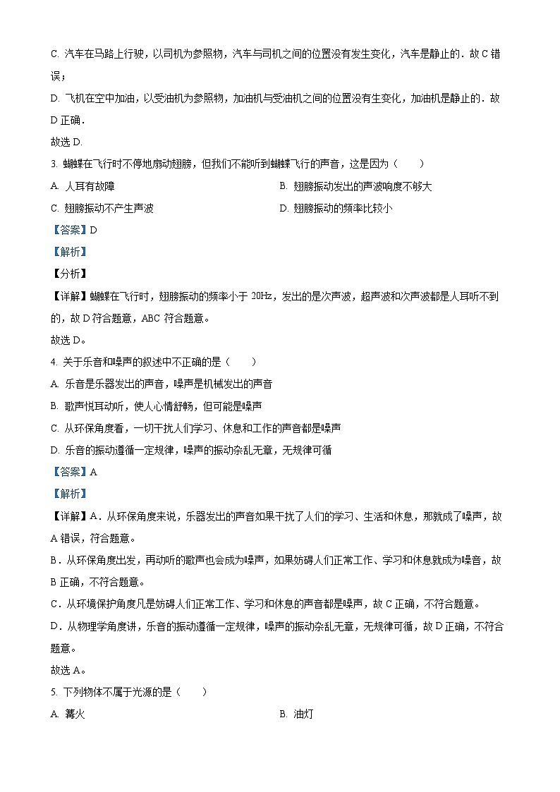 34，广西壮族自治区来宾市2023-2024学年八年级上学期1月月考物理试题02