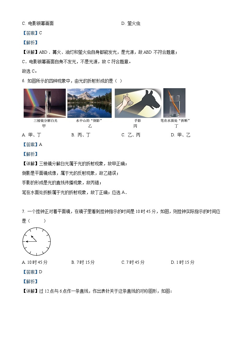 34，广西壮族自治区来宾市2023-2024学年八年级上学期1月月考物理试题03