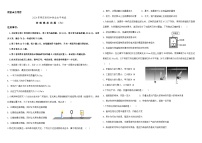 43，2024年山东省枣庄市初中学业水平考试物理模拟试卷六