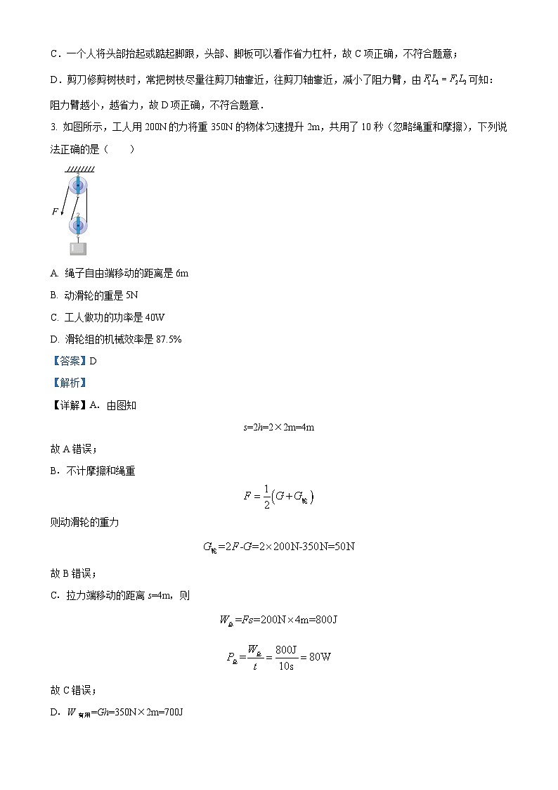 58，江苏省泰州市靖江市滨江学校2023-2024学年九年级上学期12月月考物理试题02