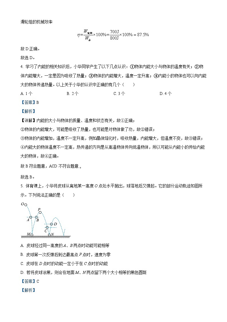 58，江苏省泰州市靖江市滨江学校2023-2024学年九年级上学期12月月考物理试题03