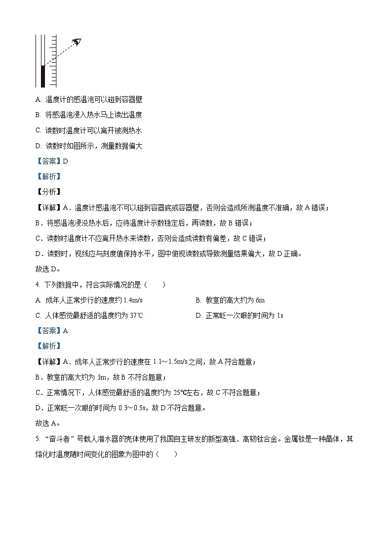 60，江苏省江阴市夏港中学2023-2024学年八年级上学期12月课堂作业检测物理试题02