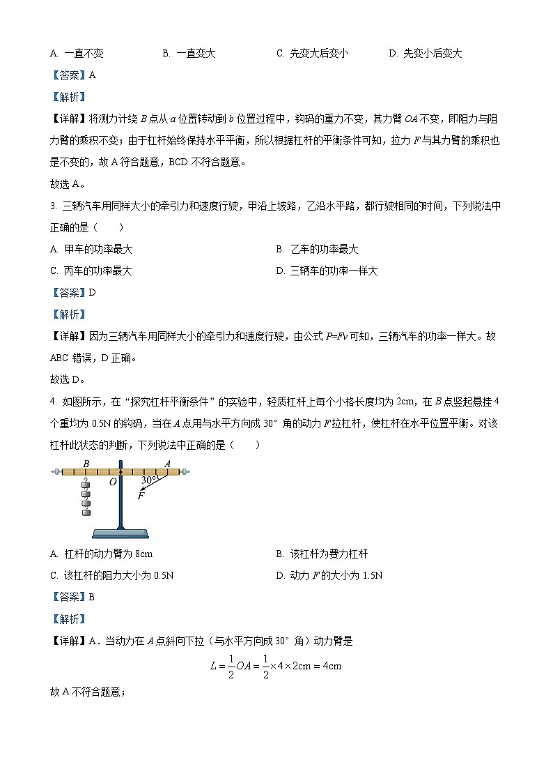 62，江苏省江阴市南闸实验学校2023-2024学年九年级上学期10月质量调研物理试题02