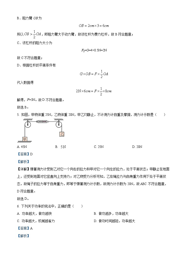 62，江苏省江阴市南闸实验学校2023-2024学年九年级上学期10月质量调研物理试题03