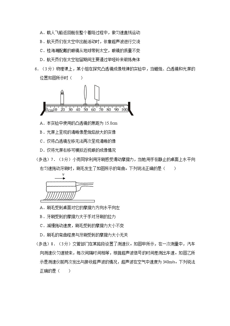 贵州省遵义市余庆县2023-2024学年八年级上学期期末考试物理试卷02