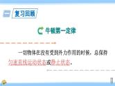 沪科版八年级物理下册课件 第七章 小结与复习